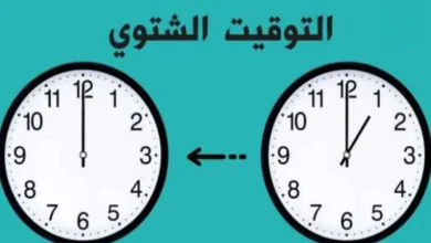 التوقيت-الشتوى