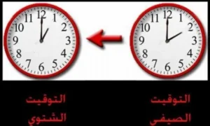 التوقيت-الشتوي