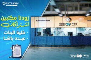 مكتب-الاشتركات