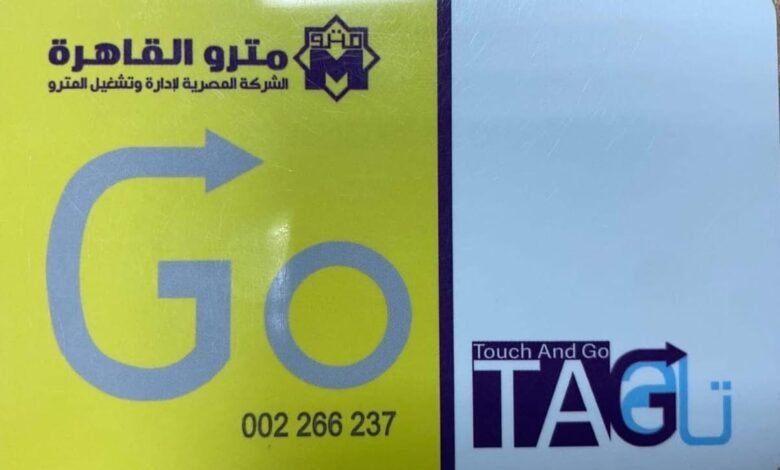 أشتراك-مترو