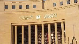 البنك-المركزي