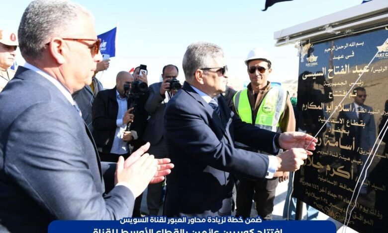 رئيس هيئة قناة السويس ومحافظ الإسماعيلية