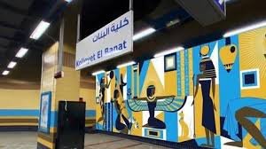 محطة-كلية-البنات