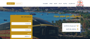 موقع-حجز-السوبر جيت