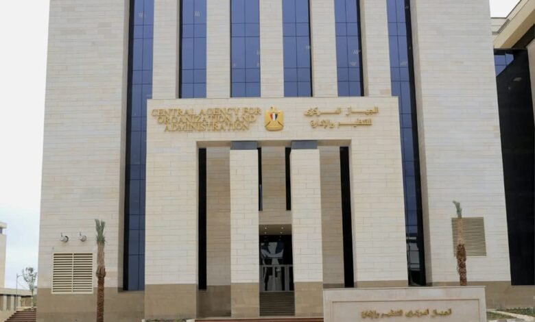 الجهاز-المركزي-للتنظيم-والادارة