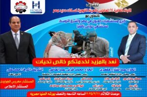 نقابة-السكة-الحديد