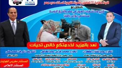 نقابة-السكة-الحديد