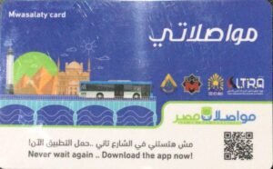 كارت-مواصلات-مصر
