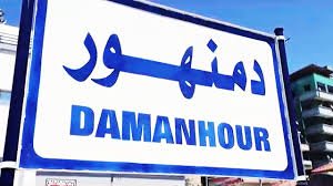 محطة-دمنهور