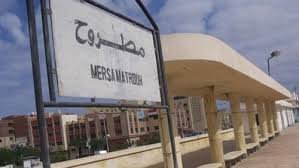 محطة-مطروح