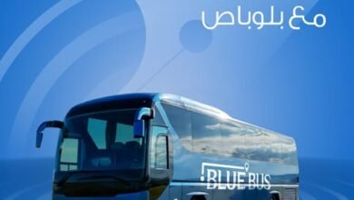 بلو-باص