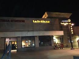 محطةـطما