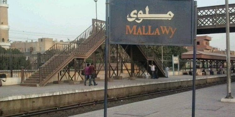 محطةـملوى