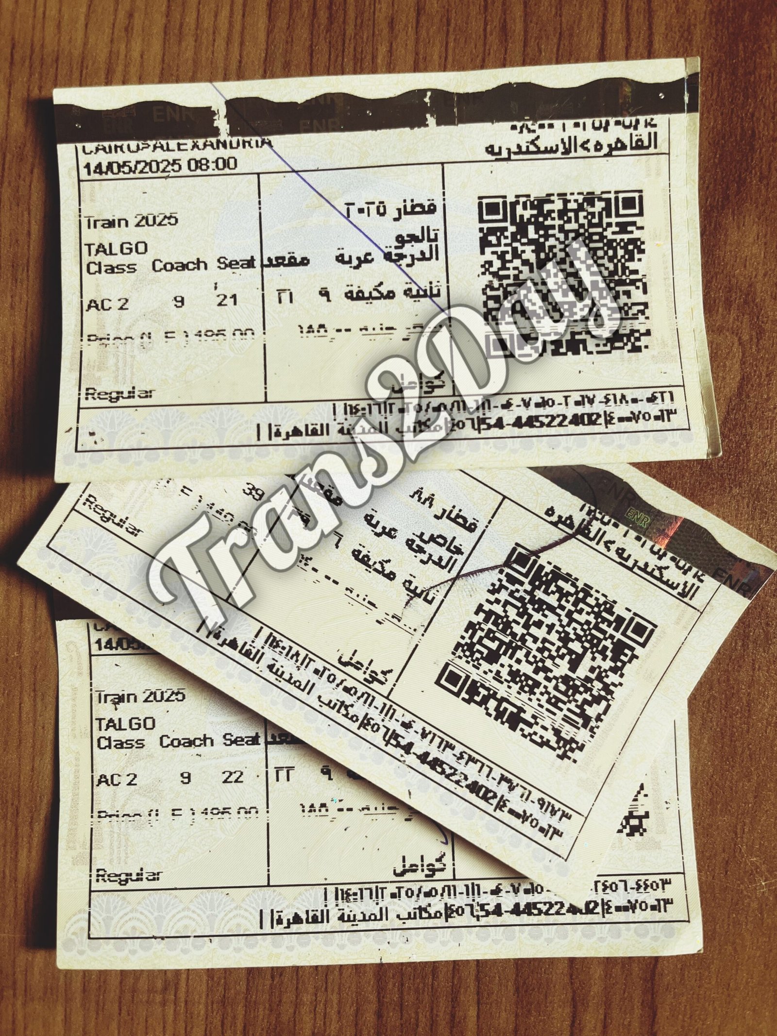 تذكرة ـ بحرى