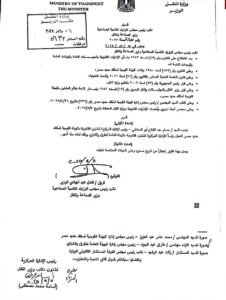 قرار ندب
