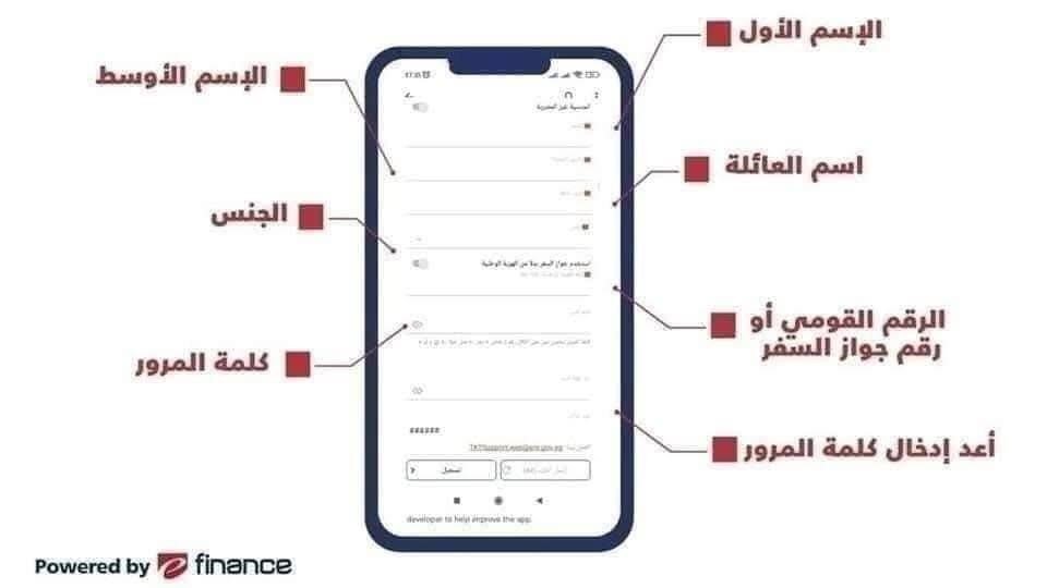 حجز تذاكر القطار