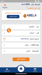 تذكرة_نوم