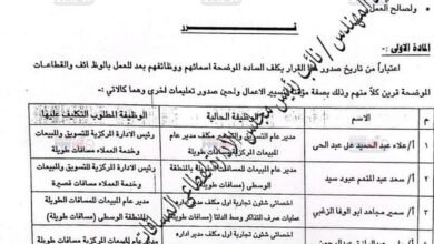 حركة تغييرات