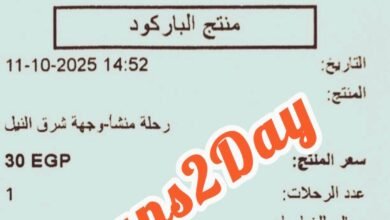 تذكرة_المونوريل_Trans2Day