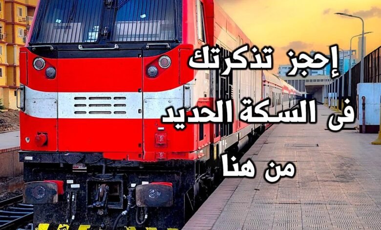 حجز_تذاكر_Trans2Day