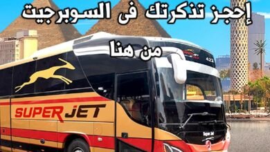 حجز_سوبر_جيت_Trans2Day