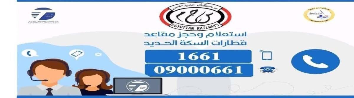 خدمة_صوتية_حجز_تذاكر_مدار_24_ساعة
