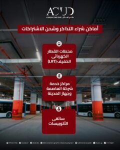 شحن_تذاكر_شركة_أكتا