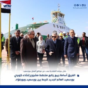 الفريق_ربيع_بورسعيد