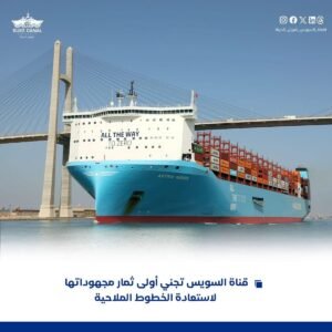 قناة_السويس_Trans2Day