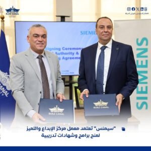 وقد_شركة_سمنس