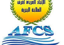 الاتحاد العربي لغرف الملاحة البحرية