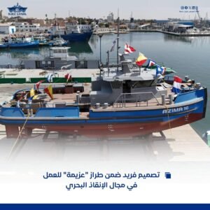 القاطرة_عزيمة10_Trans2Day