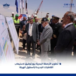 ربيع_يتابع_الارصفة_البحرية