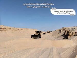 مشروع_خط_بئر_العبد