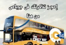 حجز_جو_باص_Trans2Day