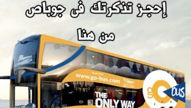حجز_جو_باص_Trans2Day